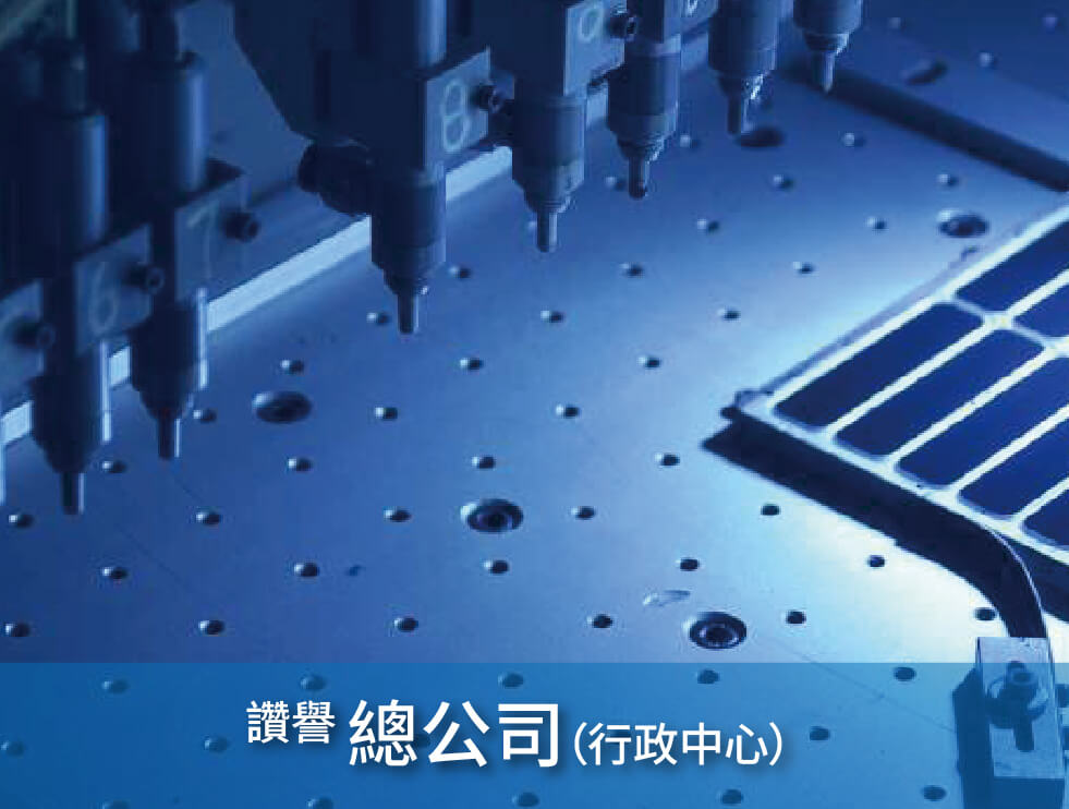 Close-up of automated machinery operating on a blue metal surface. Text reads: 'GoWell Headquarters (Administration Center)'.